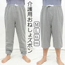介護 おねしょ ズボン ケット 防水 吸水 シーツ 大人 尿漏れ防止 おむつ おねしょシーツ 防水シーツ 介護用パジャマ 半ズボン 長ズボン リハビリパンツ 介護パンツ 高齢者 老人 お年寄り オムツ 失禁パンツ 介護用品 ベッド
