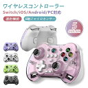 コントローラー PC Switchコントローラー プロコントローラー スイッチ ジョイコン ワイヤレスコントローラー 連射機能 無線 Switch i0S An...