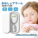 おねしょ アラーム ワイヤレス 子供 夜尿 対策 トイレ トレーニング 介護 育児 お漏らし 失禁 子供 育児 ヘルスケア 介護 おむつ お漏らしアラーム センサー 夜尿症対策 無線 おねしょ対策 アラーム おねしょ対策 おねしょの治療や改善に 遠隔 通知 赤ちゃん 出産 祝い(4)