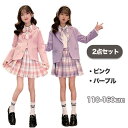 卒業式 スーツ 女の子 2点セット ピンク パープル ガールズ フォーマルスーツ 小学生 中学生 ジャケット スカート シャツ セットアップ キッズ 発表会 子供服 入学式 文化祭 結婚式 部活動 新学期 通学 写真撮影 冠婚葬祭 派手