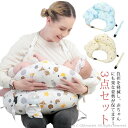 負担を軽減し、赤ちゃんにも楽な姿勢が保てます授乳クッション 授乳 授乳枕 授乳まくら ハンズフリー クッション 授乳用クッション ピロー 授乳枕 赤ちゃん 授乳...