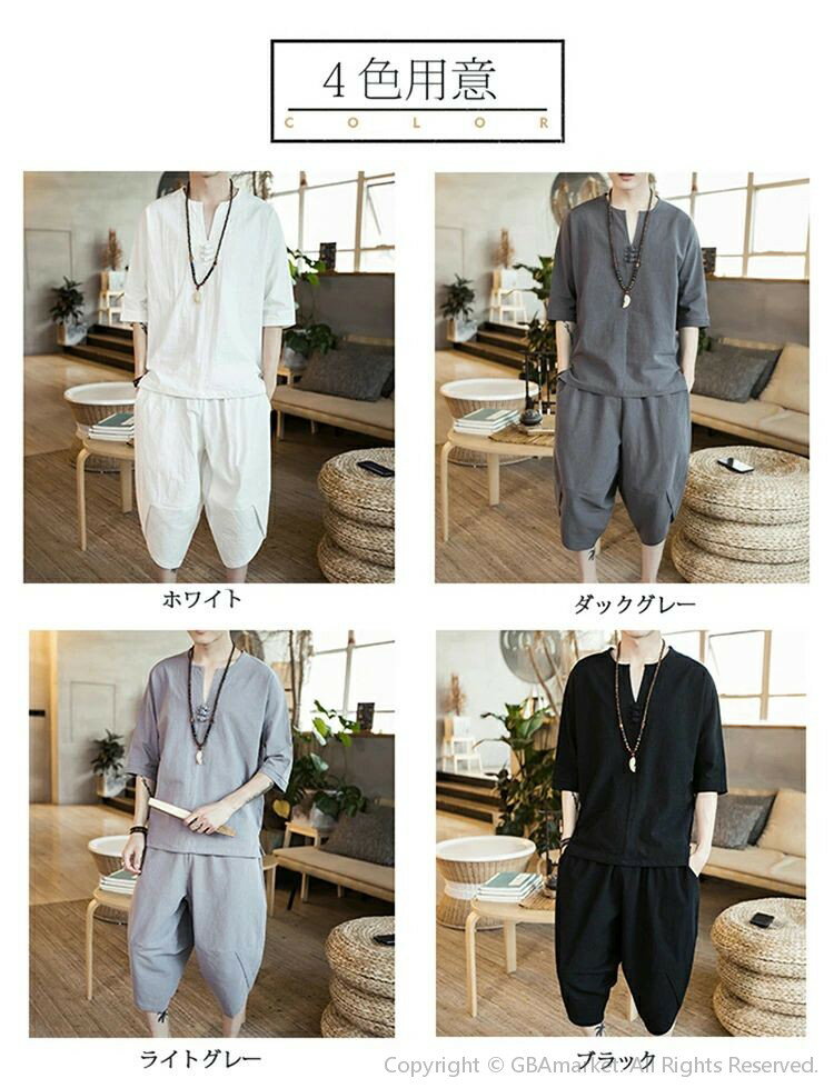全4色 メンズ セットアップ 綿麻 Tシャツ カットソー リネンシャツ サルエルパンツ カジュアル 七分丈 サルエル パンツ アラジンパンツ ワイドパンツ ハーフパンツ ゆったり 通気性 無地 オールシーズン対応 部屋着 普段着 春 夏 綿麻 リネン