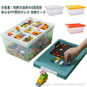 2タイプ×4色 収納ケース ブロック 収納 ボックス ケース シリーズ 子ども キッズ 収納 おしゃれ おもちゃ収納 仕切り付き キッズ お片付け 知育家具 2段 小物収納 持ち運び やすい 収納ボックス フタ付 工具箱 小物入れ 取手 子供 男の子 女の子 見せる収納(3)