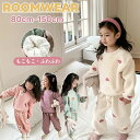 子供 もこもこ ルームウェア フランネル パジャマ 秋冬 男の子 女の子 キッズ 子供用 ガールズ 上下セット 部屋着 裏起毛 厚手 防寒 韓国風 長袖 寝巻き 寝間着 パジャマセット 子供服 キッズ ジュニア 可愛い 柔らか 春 秋 冬 プレゼント 海外通販