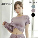 ヨガウェア 半袖 かわいい 女性 レディース きれい トレーニング ストレッチ 着圧 伸縮性 T-shirt ピラティス 吸水速乾 無地 フィットネス 運動会 体育祭 トレーニングウェア ジム 運動着 ダイエット ダンス 舞踊 ランニング Tシャツ ブラック パープル 海外通販(4)