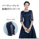 & パーティードレス ミモレ丈 結婚式 お呼ばれパーティードレス ミモレ丈 ワンピース 結婚式 二次会 ゲストドレス ワンピース 袖あり 透け感レース 大人の魅...