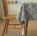 テーブルクロス 北欧INS タッセル付き 汚れ防止 すべりどめ テーブルカバー110*110cm 130*200cm 長方形 正方形 お手入れ簡単 テーブルマッ...
