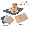 ペット おしっこ マット 洗える トイレシート ペットマット 防水 おしっこ 速乾 ペットおしっこシート トイレ下敷き用 ペットベッド 犬用 猫 ペット用品 滑り止め層 丸ごと洗える 繰り返し利用可能 大きいサイズ(4)
