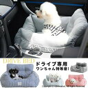 犬 犬用 小型犬 中型犬 ドライブカーベッド ベッド ドライブベッド 車 旅行 お出かけ アウトドア 防災 ドライブ用品 カー用品 ペットソファ ペットベット カドラーベット カーベッド ボックス クッション 犬ベッド おしゃれ Lサイズ