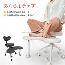チェア 脚を組んで座る あぐら用チェア 骨盤座椅子 ストレッチング バランスチェア 瞑想椅子 あぐら ヨガ椅子 背もたれ 柔軟性 北欧 おしゃれ 疲れにくい 柔らかい むくみ防止 高さ調整 テレワーク エルゴノミクス キャスター付き 耐荷重160kg ヨガ