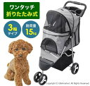 ペットカート 多頭 小型犬 中型犬 三輪 3輪 折りたたみ 軽量 バギー ドッグカート ペット カート ペットキャリー キャリーバッグ キャリー キャスター 犬 猫 ネコ 小動物 ウサギ ペット用品 折り畳みペットカート