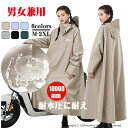 レインポンチョ自転車 雨具 ロング 防風防水 レインコート男女兼用 レディース 10000mm水圧に耐え雨具超防水防雨梅雨対策 男女兼用 原付ポンチョ リュックにも対応 軽量 メンズレインコート 通勤 超防水 防風 おしゃれ通学 通勤豪雨耐摩耗性耐水圧