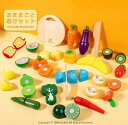 おままごとセット ままごと 木製 ごっこ遊び 木のおもちゃ 食材セット おもちゃ 切れる 野菜 やさい 果物 さかな まな板 誕生日 プレゼント クリスマスギフ...