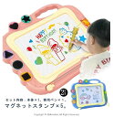 お絵描きボード 大画面 子供 磁石 ペン付き 大きい 消せる おえかきボード お絵かきボード キッズ 幼児 子供おもちゃ 磁石ボード マグネットスタンプ 繰り返...