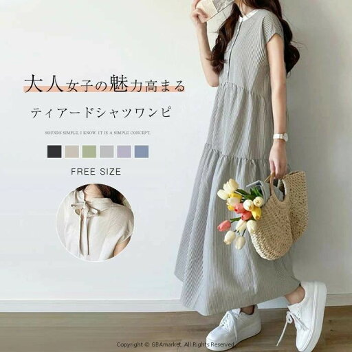 シャツワンピース 夏 ティアードワンピース レディース ロングワンピース ノースリーブワンピース ストライプ ミモレ丈 ノーカラー ロング 前開き ゆったり きれいめ フレアワンピース Aライン 体型カバー 着痩せ 大人可愛い シャツワンピース 夏 ティアードワンピース レディース ロングワンピース ノースリーブワンピース ストライプ ミモレ丈 ノーカラー ロング 前開き ゆったり きれいめ フレアワンピース Aライン 体型カバー 着痩せ 大人可愛い