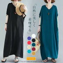 ワンピース 夏 マキシ丈ワンピース リゾート マキシワンピース ロングワンピース レディース マキシワンピ リゾートワンピース ロングワンピ 半袖 体型カバー 無地 シンプル フレンチスリーブ Vネック 大きいサイズ ハワイアン ベルト付き