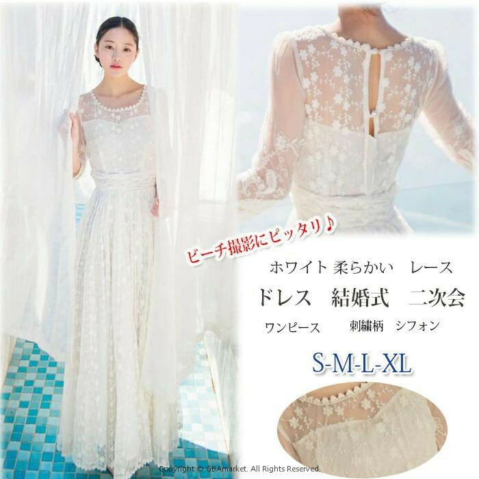 ウェディングドレス ドレス パーティードレス ロングドレス ビスチェ 花嫁ウェディングドレス 結婚式 謝恩会 二次会ドレス 前撮り ストレッチあり お呼ばれドレス パーティードレス レース ワンピース ラインドレス パーティドレス