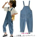 オーバーオール パンツ カジュアル デニム ロングパンツ こども デニムサロペット ベビー ジュニア KIDS 子供服 ジーンズ デニム オーバーオール オール...