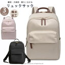 リュック レディース パソコンバッグ PCリュック 軽量 撥水 ナイロン生地 リュックサック 大人 通学 女性 女の子 リュック 大人 きれいめ リュックサック レディース リュック 軽い シンプ A4サイズ 14インチ バックバッグ 無地 上品なデザイン(4)