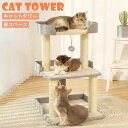 キャットタワー 省スペース 据え置き型 猫用爪とぎポール 猫タワー ネコポール 麻縄 運動不足 つめとぎ 天然麻紐 耐久 組立簡単 支柱 ミニ 猫タワー 昼寝タ...