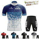 サイクルジャージ 半袖 夏 春 メンズ サイクルウェア 上下セット サイクルウェア ロードバイク 自転車ウェア サイクリングウェア UVカット 高弾性 吸汗 速...