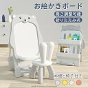 お絵かきボード 絵描き ホワイトボード 高さ調整可能 折りたたみ式 1歳 2歳 4歳 3歳 男女の子 本棚付き マグネット画板 子供 知育 椅子付き クリスマス...