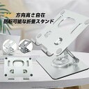 iPad スタンド iPadPro スタンド タブレットスタンド iPadAir スタンド 折りたたみ 高級 アルミ合金 テレワーク スタンド 角度調節 iPa...