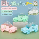 車型ハムスター回し車 回し車 静か 木製 車輪 ハーモニー ホイール ストレス解消 小動物 ランニング 静音 ゴールデンハムスター デグー ドワーフハムスター ハムスター ホイール 運動不足対策 ンニングホイール 回し車ハムスター ピンク ブルー グリーン ホワイト(4)