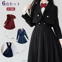 卒業式 スーツ 女の子 6点セット(ジャケット+シャツ+ワンピース+リボン+ワッペン+チェーン) 子供服 卒服 小学校卒業式スーツ 子供スーツ 小学生 中学生 高校生 フォーマルスーツ 女の子 女子 スーツ 入園式 成人式 入学式 卒業式服 お受験 発表会 イベント