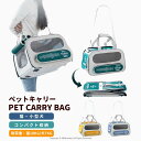 ペットキャリーバッグ 折りたたみ 大きめ リュック ペットキャリー バック ペットバッグ キャリーバッグ 猫用 犬用 ペット用品 小型犬 中型犬 トリミング 防...