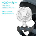 扇風機 ハンディファン 携帯扇風機 自転車用 持ちUSB扇風機 後部座席 扇風機 充電式 USB扇風機 折り畳みスタンド機能 3段階風量調節 吊り下げ式 クリップ 超静音 強力 ミニ扇風機 勉強 車用 車載 小型 熱中症 暑さ対策 送料無料 敬老の日