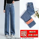 ガウチョパンツ レディース 暖パンツ 裏起毛パンツ 裏起毛 厚手 暖かい ジーンズ デニムパンツ ワークパンツ ワイドパンツ 太め ゆったり 防寒 秋冬 バレンタイン 2023 プレゼント