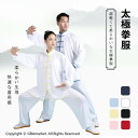 太極拳 ウェア 太極拳 服 上下セット 表演服 練習着 カンフー服 演武用服 拳法 太極拳パンツ カンフーパンツ ズボン 上下セット