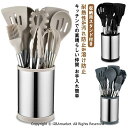 キッチンツール セット シリコン製 スタンド付き 12点セット 調理器具ツール セット 耐熱 抗菌 台所用品 調理 料理 製菓器具 ステンレスハンドル キッチン...