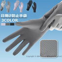 ラッシュガード 手袋 UVカット 冷感 アウトドアグローブ 女性 レディース タッチパネル 滑り止め 自転車 通勤 通学 男女兼用 バイク メンズ 釣り 作業 ...