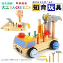 大工 おもちゃ 工具セット 大工さんままごとセット 積み木 子ども 知育おもちゃ モンテッソーリ おもちゃ ごっこ遊び 室内 工具 木製木のおもちゃ 形合わせ ...