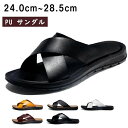スリッパ サンダル メンズ コンフォートサンダル フラットスリッパ 夏用 おしゃれ 外履き 大きいサイズ 蒸れない 靴 革 PUレザー シューズ 歩きやすい 高...