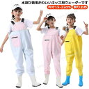 水遊び プレイウェア 田んぼ ウェーダー 女の子 レインパンツ 子供用 チェストハイウェーダー お砂場着 胴付き長靴 梅雨 男の子 長靴一体 キッズ キッズ 海 防水 遊び 釣り 潮干狩り