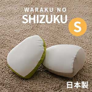 【品名】 SHIZUKU　雫　Sサイズ　A548 【サイズ】 約270x350x320mm 【梱包サイズ】 310x310x250mm 【重量】約0.5kg 【材質】 構造部材： 【中材】発泡ポリスチレンビーズ　 【生地】（前）収縮する生地...