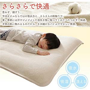 世界の今治タオル 綿100% 家族のためのコットンタオルシリーズ 敷きパッド ワイドK200(代引不可)(NP後払不可)