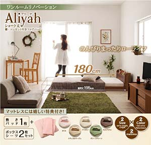 ベッド シングル シングルベッド フロアベッド ローベッド ショート丈 棚付き コンセント付き 【Aliyah】 アリーヤ 【ベッドフレームのみ】 シングルサイズ シングルベット