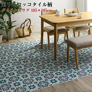 ダイニングラグ 日本製 ラグマット marach マラック 185×185cm 東リ モロッコタイル柄 リビングキズガード 抗菌 防汚 リビング 防カビ ダイニング カーペット はっ水 フロア 北欧 ラグ じゅうたん フローリング ダイニングラグ 撥水 絨毯 モダンマット