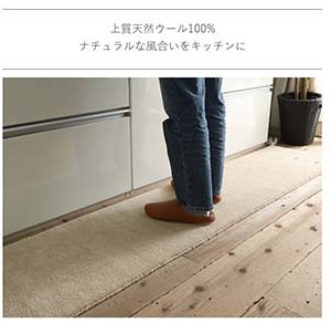 キッチンマット ラグマット マット 上質ウール100％のインドギャッベ キッチンマット 約45x180cm 長方形 ラグ カーペット ロールスクリーン ボリューム なめらか 肌触り 天然 ウール 100% 台所用 キッチン用 北欧 新生活 インテリア