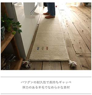 キッチンマット ラグマット マット 上質ウール100%のインドギャッベ キッチンマット 約45x180cm 長方形 ラグ カーペット ロールスクリーン ボリューム なめらか 肌触り 天然 ウール 100% 台所用 キッチン用 北欧 新生活 インテリア