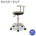 キャスター付きチェア キャスターチェア(背付) 背もたれ ワークチェア チェア チェアー 椅子 イス いす 座昇降 昇降チェア 昇降式チェア 作業チェア 作業イ...