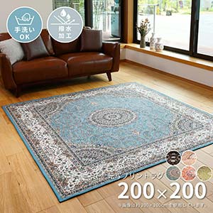 楽天市場】ペルシャ絨毯 200×200 グリーンの通販 楽天市場】ペルシャ絨毯 200×200 グリーンの通販