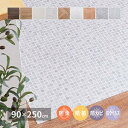 フロアタイル クッションフロア2 約90×250cm フロアシート 住宅用 ラグマット 防炎 抗菌 防カビ 抗ウイルス 水洗い可能 洗える カット可能 滑り止め...