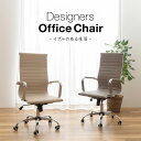 オフィスチェア イブルのある生活 デザイナーズハイバックオフィスチェア デスクチェア 高さ調節 キャスター付き 1人掛け 1P 一人用 ベージュ/ライトブラウン/ブラウン イス いす 椅子 チェア チ