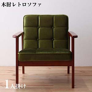 楽天市場】レトロ 昭和(ソファ・ソファベッド|インテリア 楽天市場】レトロ 昭和(ソファ・ソファベッド|インテリア