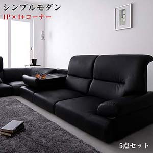 コーナーソファー ハイバックソファー ソファ 5点セット ソファー sofa 3人掛け 2人 ローソファ ソファ モダン 肘掛け テーブル付き フロアソファー 2人掛け ハイバック l字ソファ レザー ブラック 合皮 l字 カウチソファー 汚れに強い